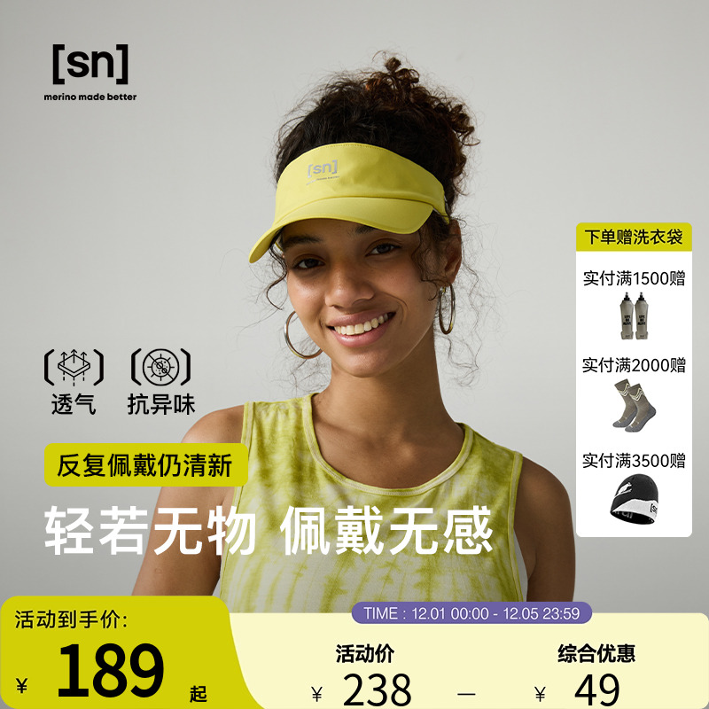 SN轻量透气运动空顶帽女