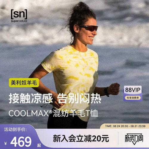 SN美利奴羊毛扎染凉感短袖T恤女