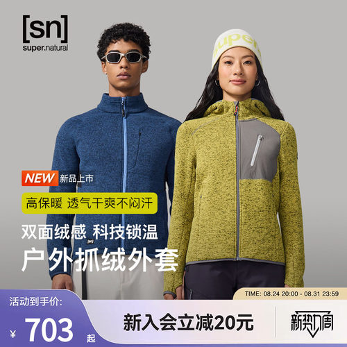 SN户外运动保暖抓绒衣女