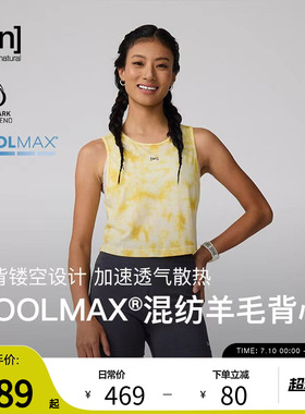 【爱丽丝同款】SN扎染美利奴羊毛运动背心女户外越野跑50/50系列