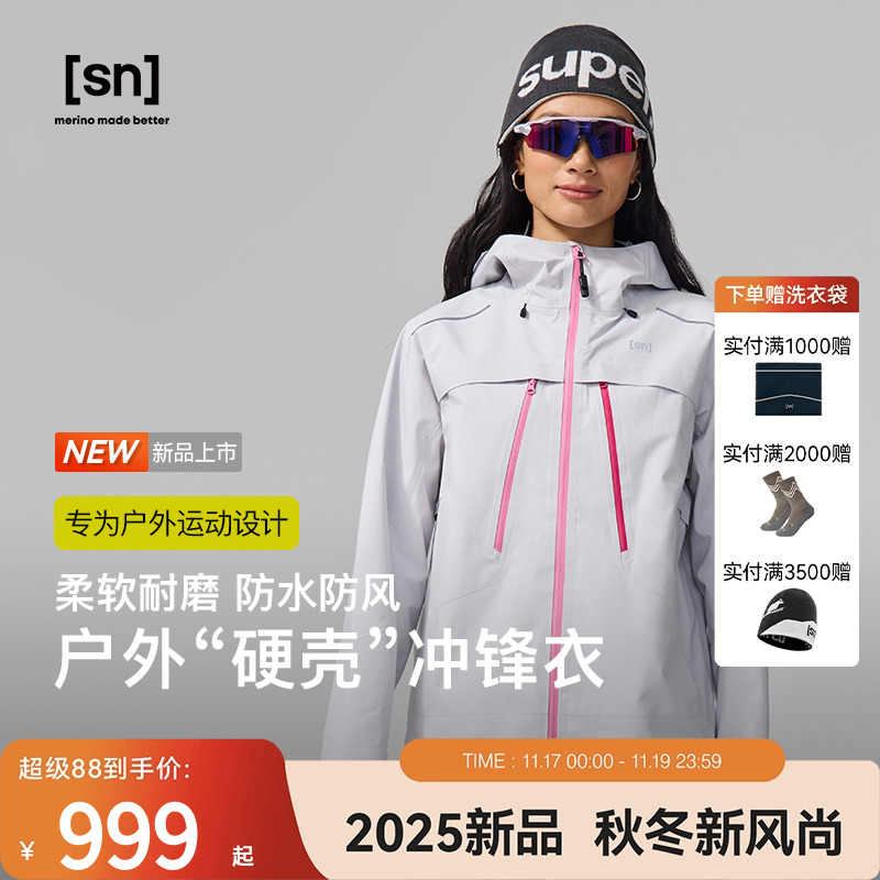 SN户外冲锋衣防风防水连帽外套