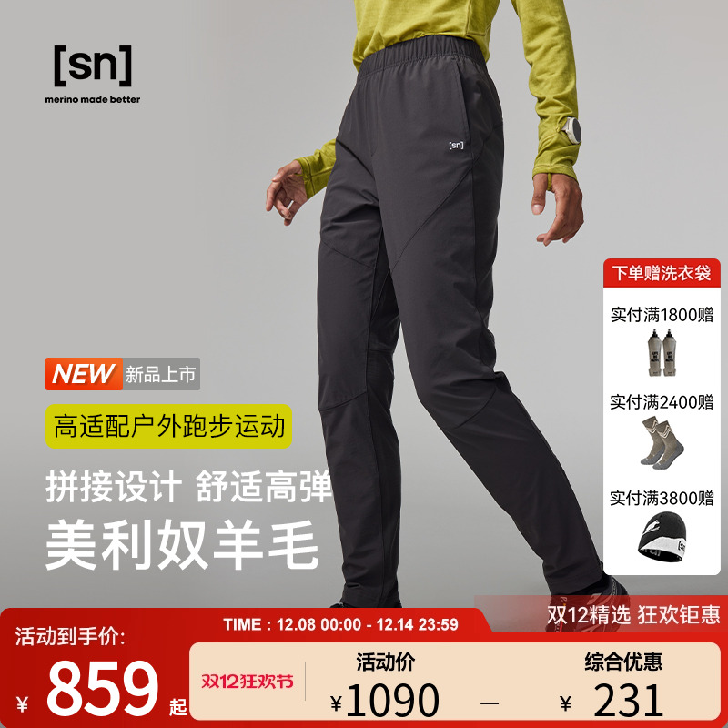 SN美利奴羊毛休闲裤女