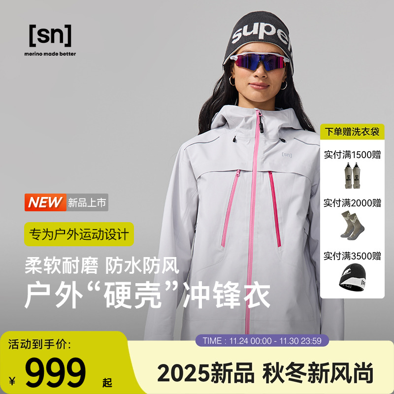 SN户外冲锋衣防风防水连帽外套