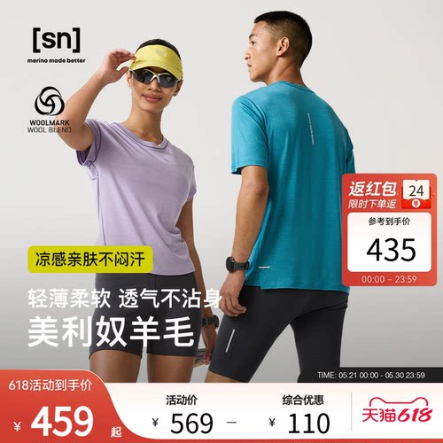 SN美利奴羊毛情侣短袖T恤