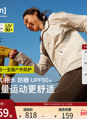 SN户外防晒衣连帽外套男梭织防泼水夹克UPF50+外套Matterhorn系列