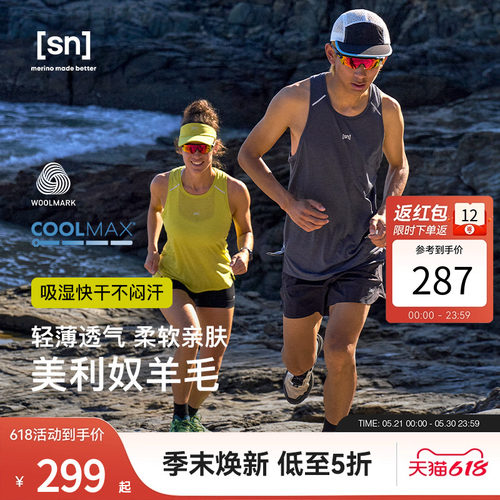 SN新款美利奴羊毛背心T恤