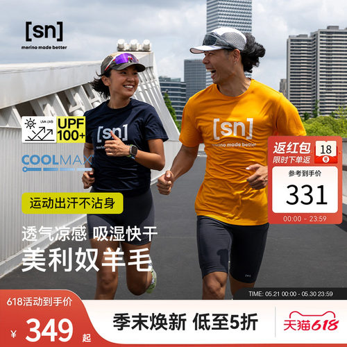 SN户外美利奴羊毛T恤女