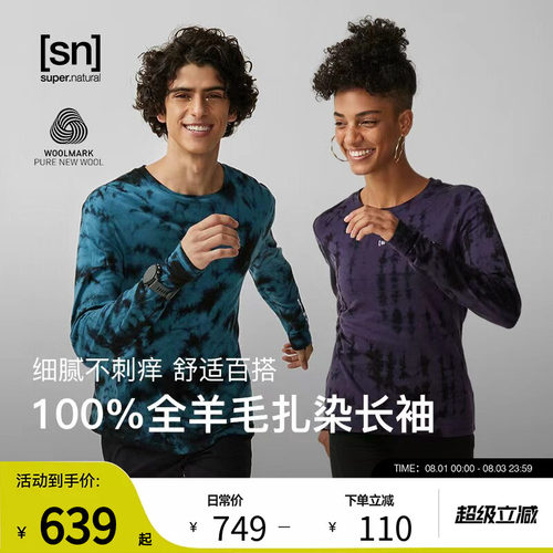 SN美利奴全羊毛扎染长袖女