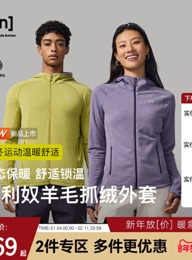 【新品】SN美利奴羊毛抓绒外套女户外运动休闲衣保暖外套羊戎系列