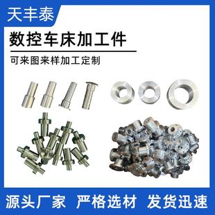 电木金属结构件铝件数控车床精密五金零件电机c加工