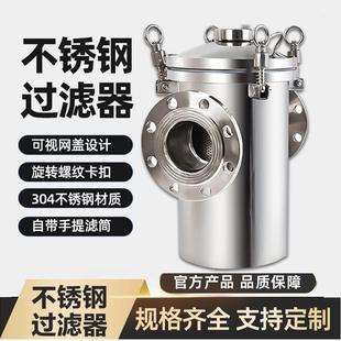 不锈钢毛发收集器式篮式过滤器工业管道过滤器厂家直销量大优惠