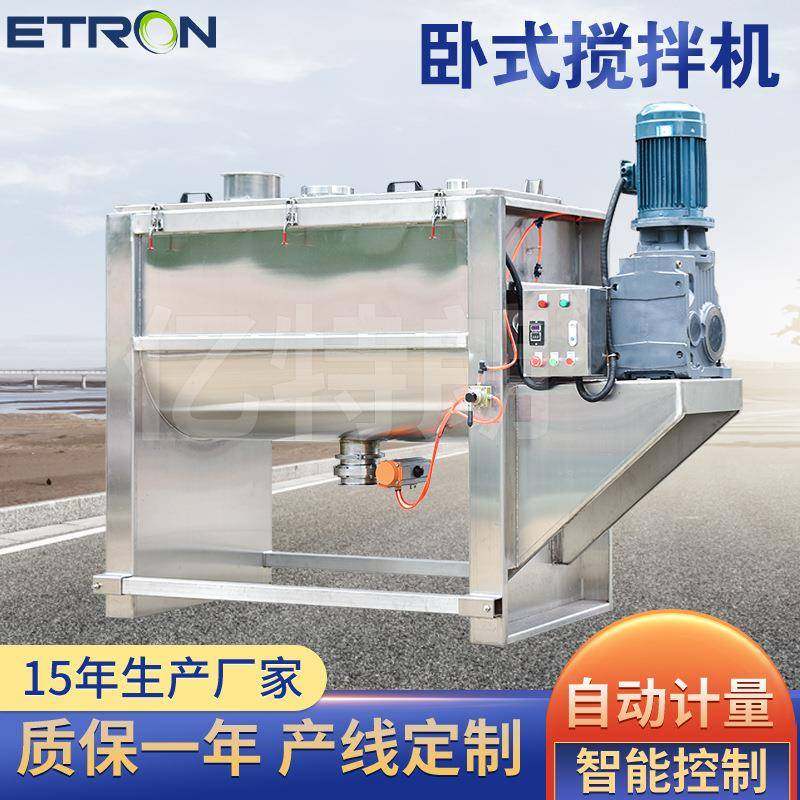 厂家自销厨房辣椒五香八角粉混合机卧式搅拌机食品干粉佐料拌粉机,清洗/食品/商业设备,食品搅拌机,淘宝优惠券,粉丝福利购,淘宝优惠卷