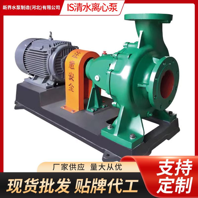IS清水离心泵卧式单级增压农用泵管道泵卧式抽水机清水抽水泵
