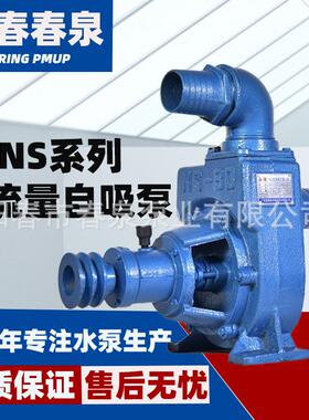 NS50大流量自吸泵铸铁离心式水泵农田灌溉铸铁水泵农用抽水机
