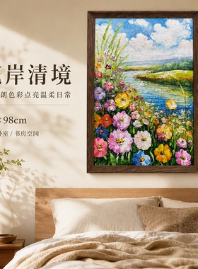 油画杰老师《花溪野径晴空》系列二/68*98布面客厅玄关艺术油画治