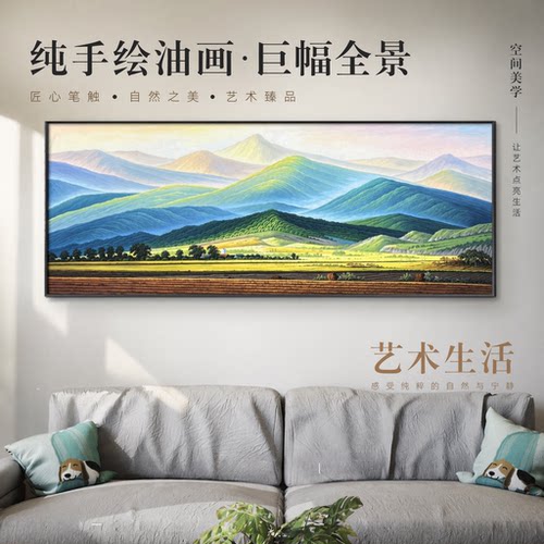 油画杰老师纪俊杰/油画《聚能山连绵》系列一/70*180/手绘/布面装