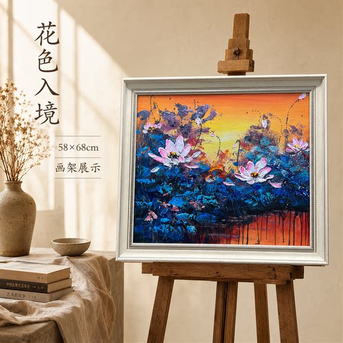 《花境流光抽象刮刀晚霞荷塘荷花油画》系列二/58*68布面客厅玄关