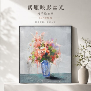 陈桂林/油画《紫瓶映影幽光》系列四/50*60手绘/布面
