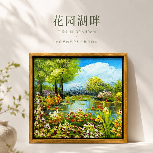 《晴湖翠叶漫塘繁花》系列一/20*25装饰画/布面客厅玄关艺术油画