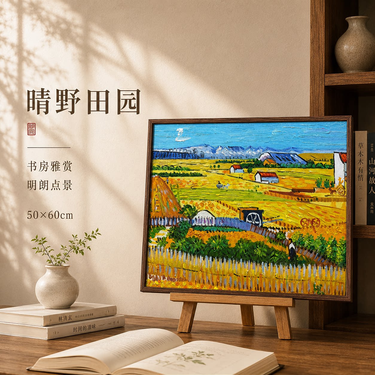 《梵高风格田园麦田村庄油画》系现代装饰画