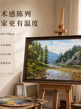 纪俊杰老师/油画《河谷松风笺》系列一/68*98手绘/布面装饰画沙发