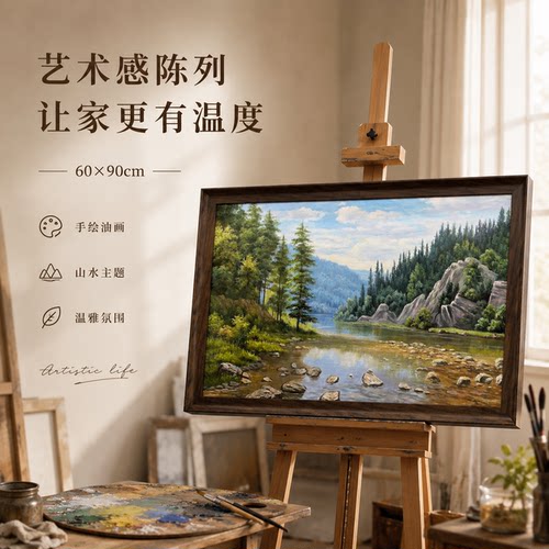 纪俊杰老师/油画《河谷松风笺》系列一/68*98手绘/布面装饰画沙发