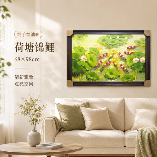 《横版九鱼纳福》系列一/68*98装饰画/布面客厅玄关艺术油画治愈
