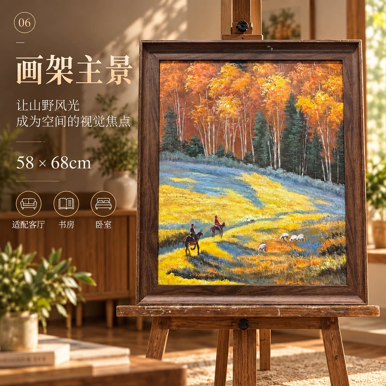 油画杰老师《金秋桦林牧归》系列二/58*68布面客厅玄关艺术油画治