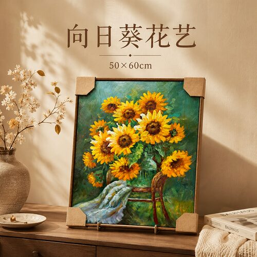《木椅玻璃瓶满束向日葵》系列一/50*60/布面客厅玄关艺术油画治