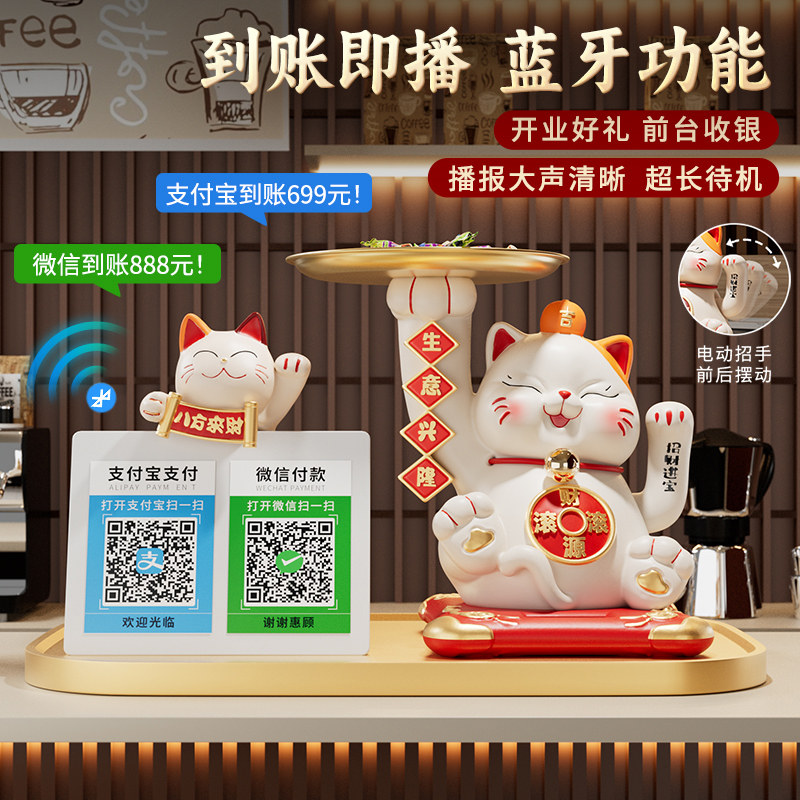 招财猫摆件自动招手店铺收钱二维码前台收银柜台装饰发财猫开 业