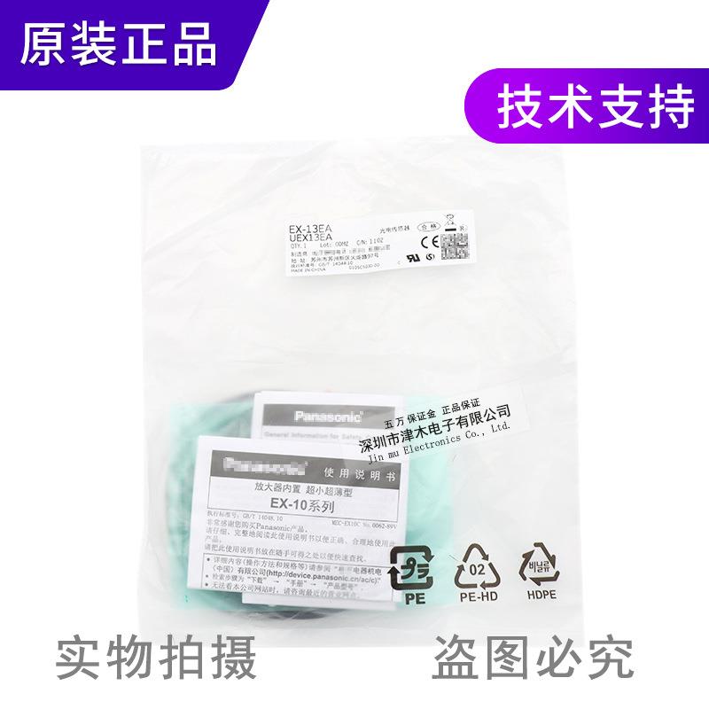 松下原装光电开关EX-3EA/3EB/3A-PN/3BD3EP对射光电传感器