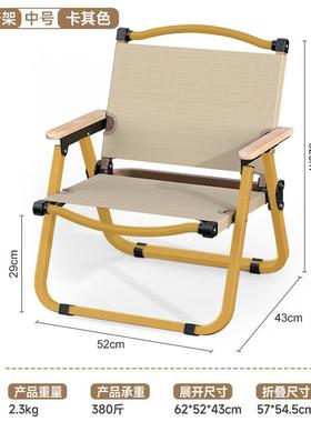 露椅KMT-01-0克米特椅户子营外折叠椅子中号