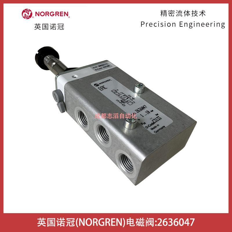 2636047英国诺冠NORGREN电磁阀-埃迈HERION纳姆先导阀