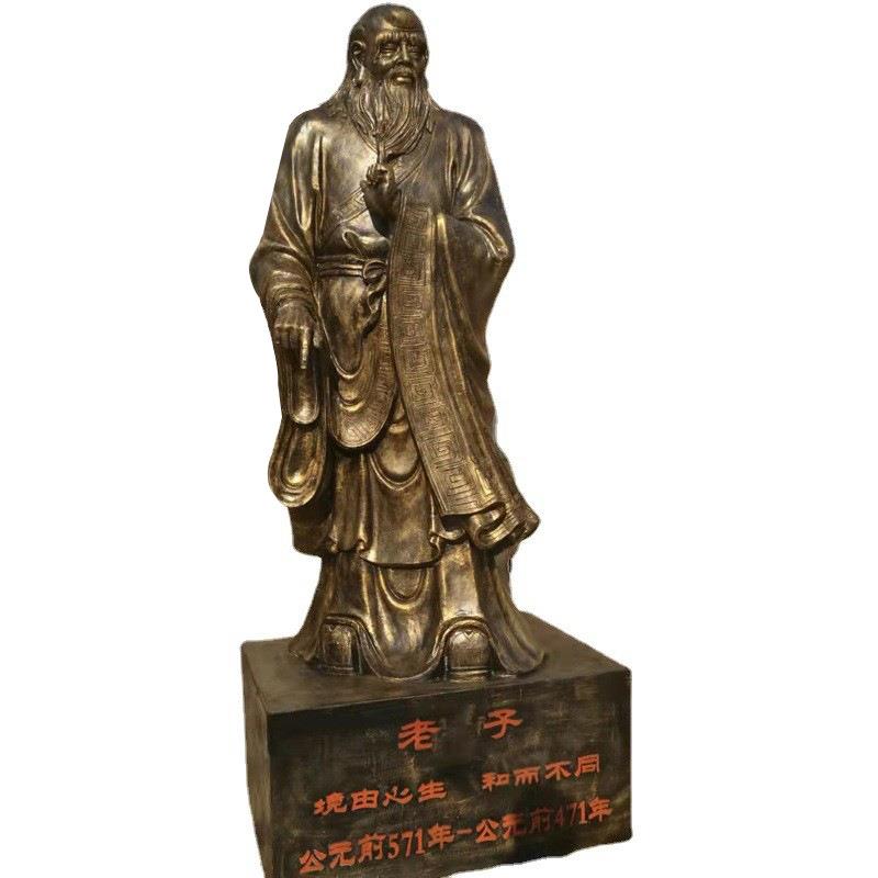 玻璃钢老子雕塑铸铜孔子雕像石雕树脂校园纯铜人物馈赠母校大摆件