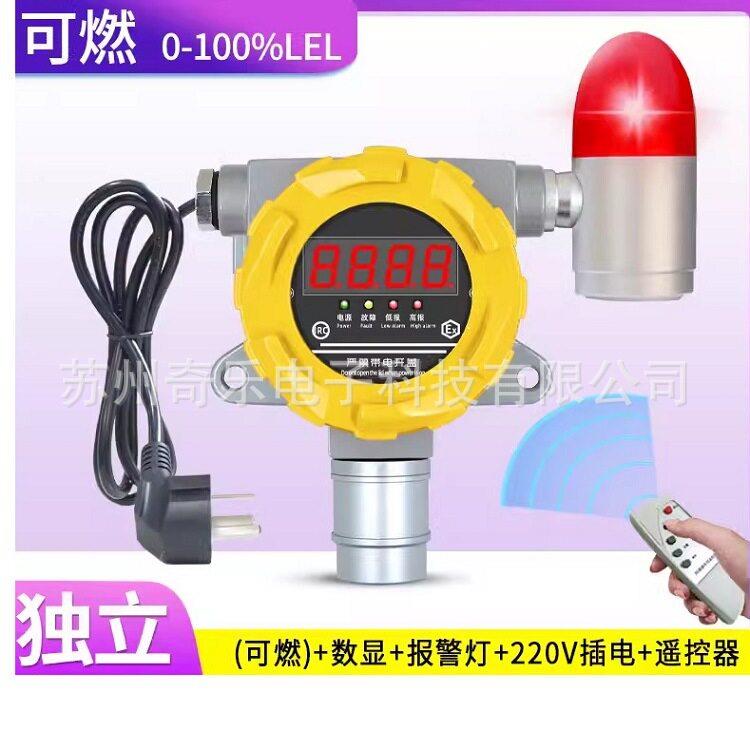 一体式氧气硫化氢一氧化碳二氧化氮可燃气体探测报警器
