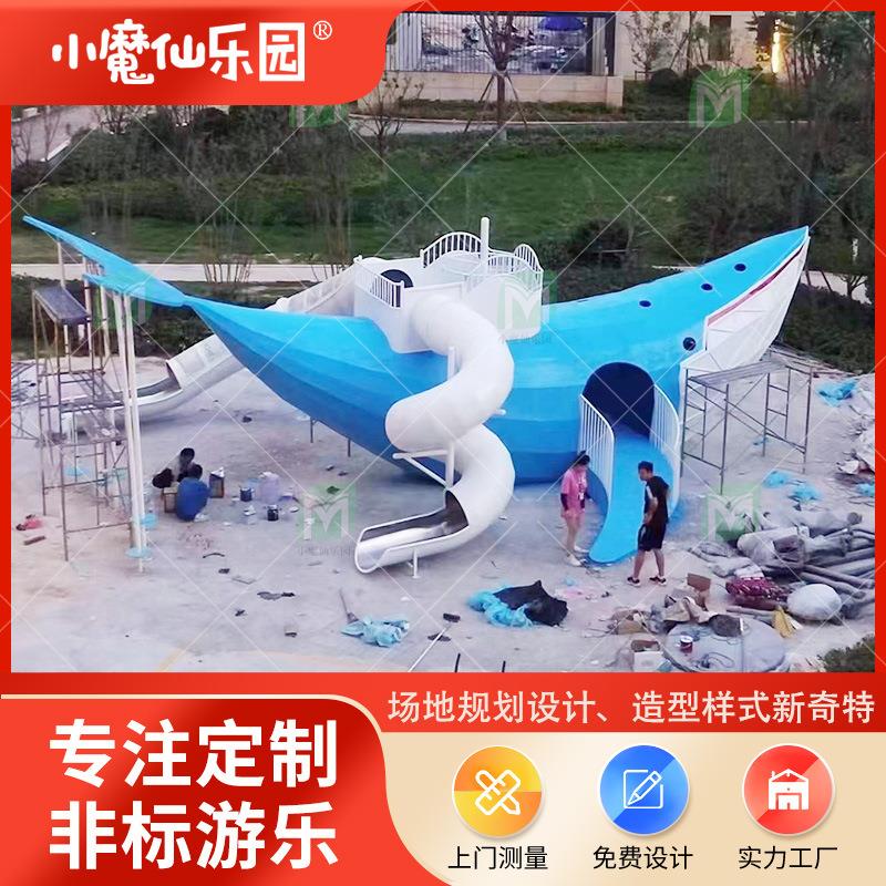 大型户外14303不锈钢滑梯外无景区创意非标动力地设产游乐室设备