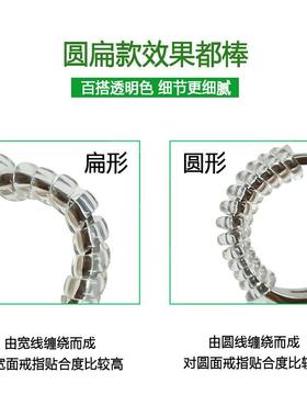 新款戒指调节神器大小缠透明套绳 戒指圈改小圈 PU环保透明弹簧绳