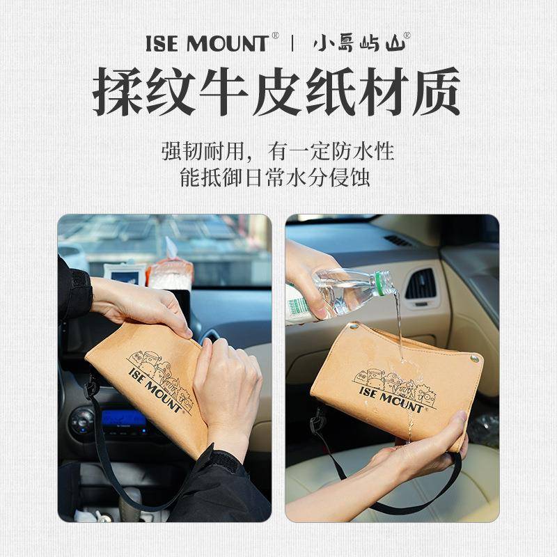 户外挂式纸巾盒牛皮纸大开口纸抽袋车载绑带抽纸盒