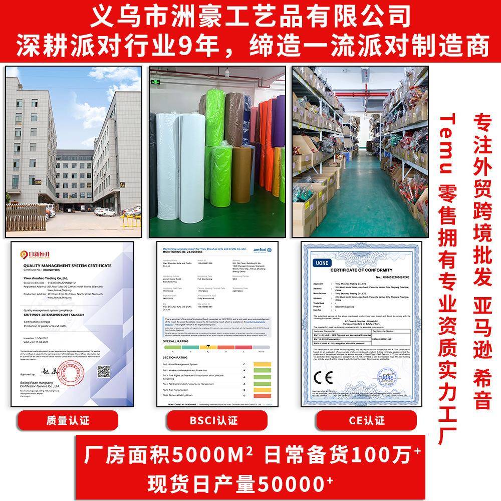 新款1*2M宠物雨丝帘猫咪狗狗生日派对布置背景帘猫爪狗爪雨丝门帘