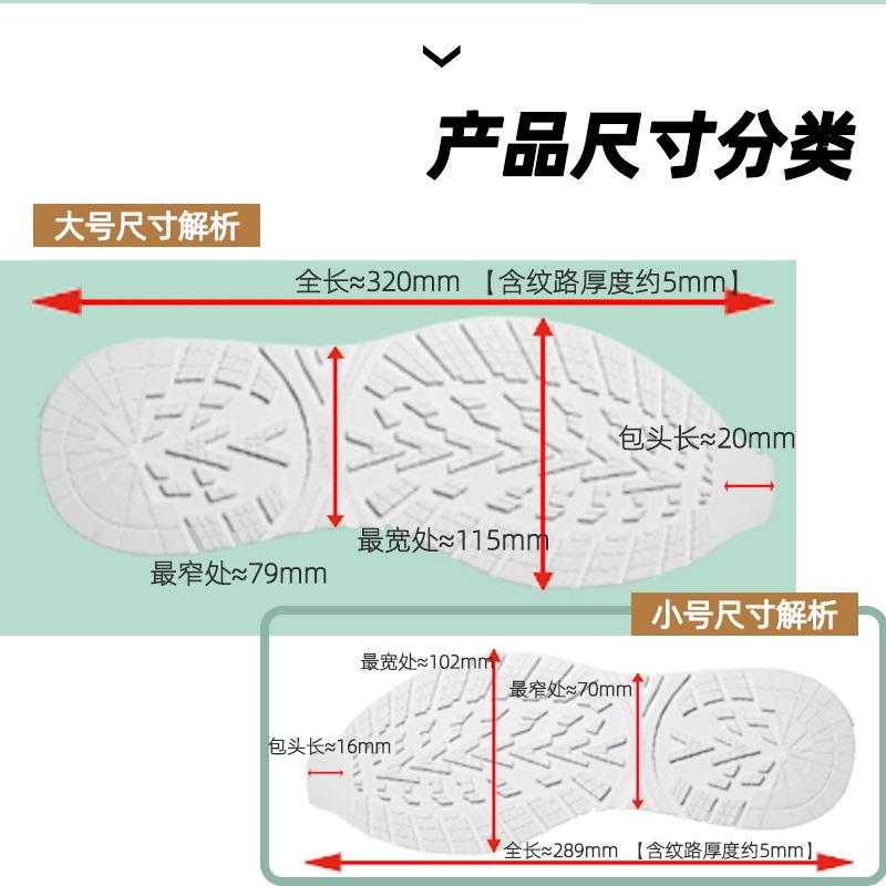 篮球运动鞋底修复材料修鞋底牛筋防滑贴耐磨橡胶防磨补鞋片皮静音