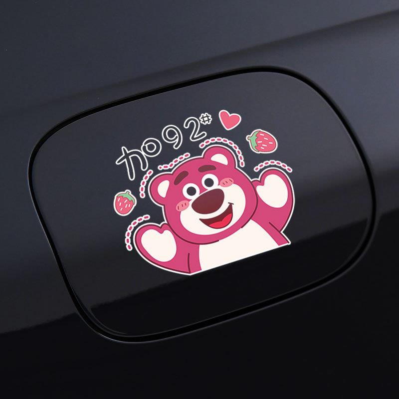 汽车贴纸油箱盖油号提示车贴草莓熊卡通创意个性9295柴油汽油贴纸