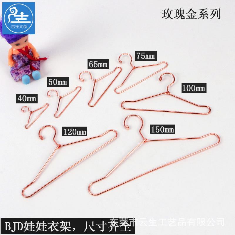 全尺寸BJD娃娃衣架3/4/6/8/12分ob11/棉花娃娃迷你娃衣金属小衣挂