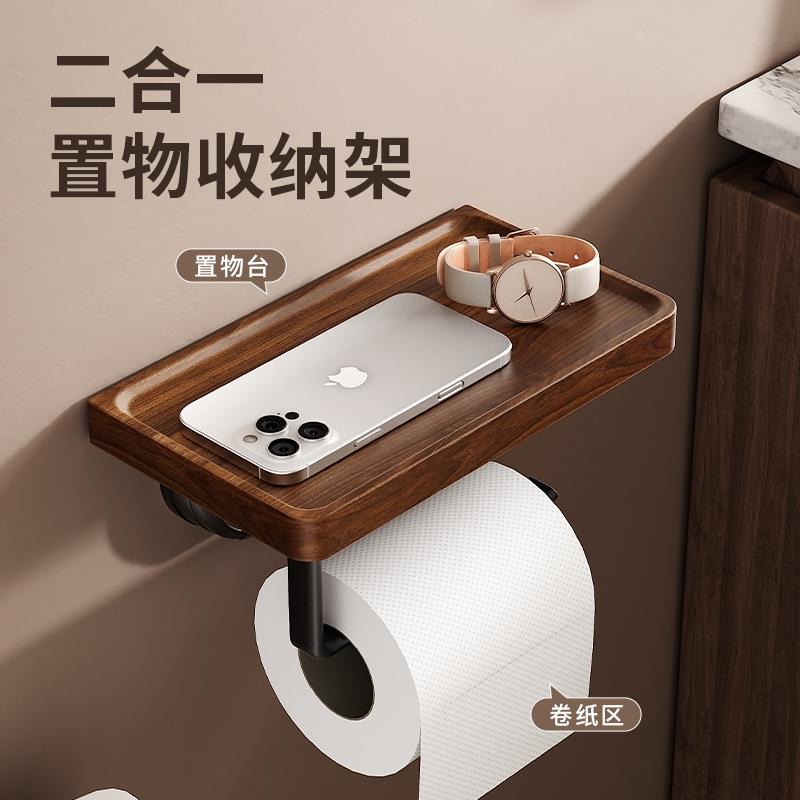 胡桃木卫生间厕纸盒免打孔浴室轻奢实木纸巾架置物架厕所抽纸盒黑