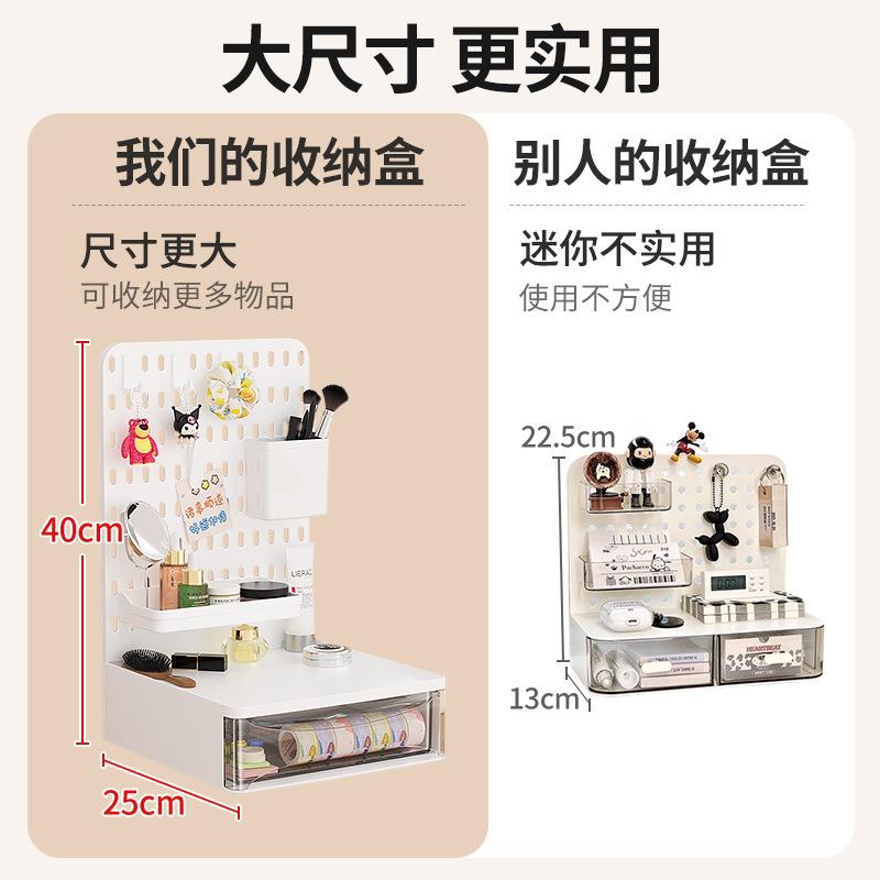 洞洞板抽屉桌面置物架立式免打孔办公宿舍收纳架增高架收纳抽屉盒