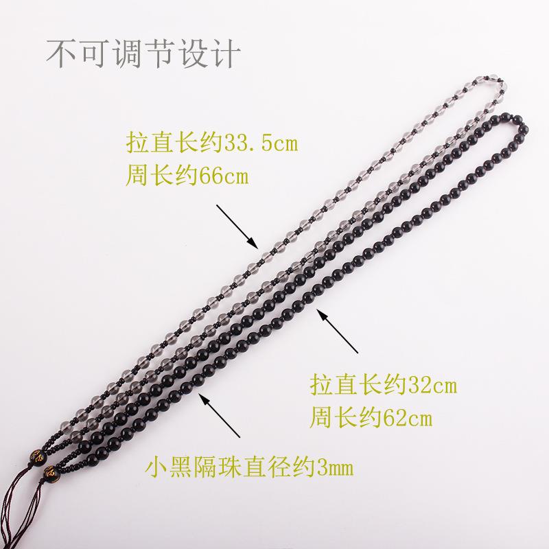 黑玻璃珠链六字真言顶珠仿茶水晶珠子挂绳黑曜石项链绳