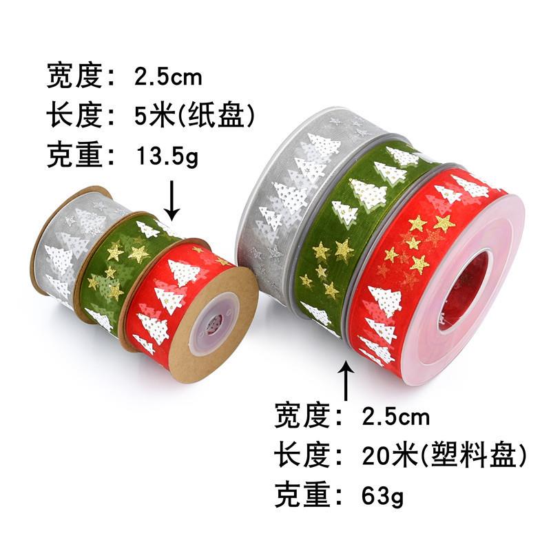 跨境新款发泡烫金丝带五角星 节日装饰礼物包装印圣诞树带子5米