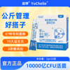 【益骋】寿益典益生菌冻干粉2盒40条