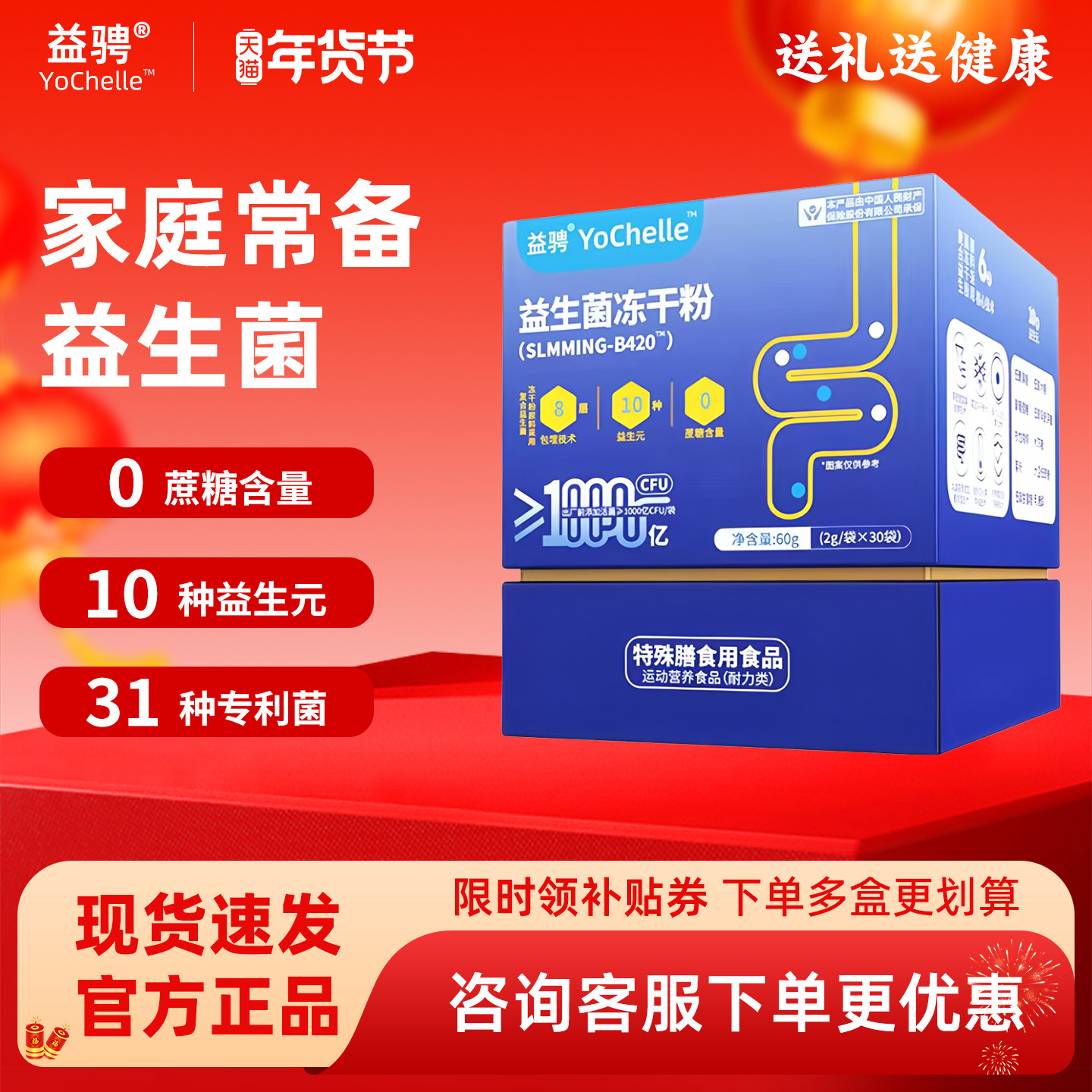 【30000亿活菌】益骋益生菌冻干粉儿童成人益生菌官方旗舰店正品 - 益骋保健品旗舰店出品