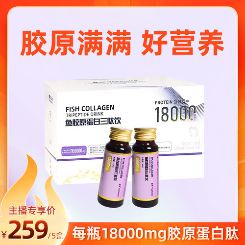 性价比胶原蛋白口服液