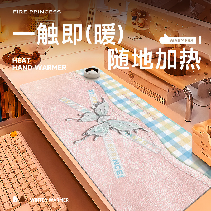 火公主蝴蝶加热鼠标垫办公电脑桌面冬天发热桌垫宿舍写作业暖手垫
